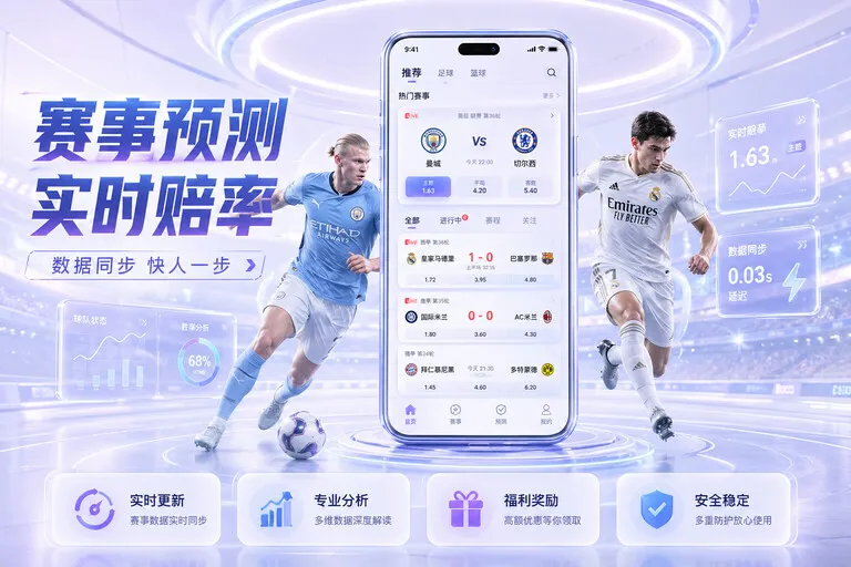 体育服务配图：来源口径 · 数据来源