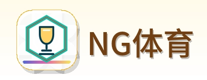 NG体育 Logo